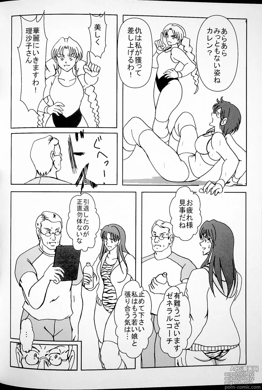 Page 3 of doujinshi Good Trap