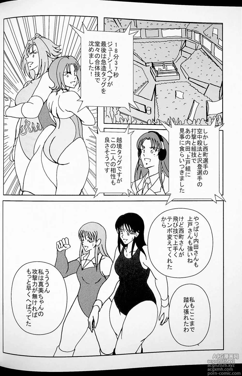 Page 21 of doujinshi Good Trap