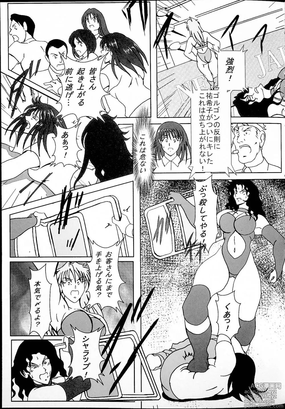 Page 4 of doujinshi Good Trap