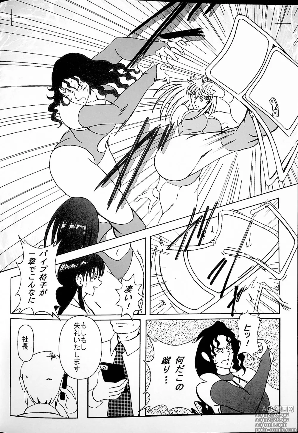Page 5 of doujinshi Good Trap