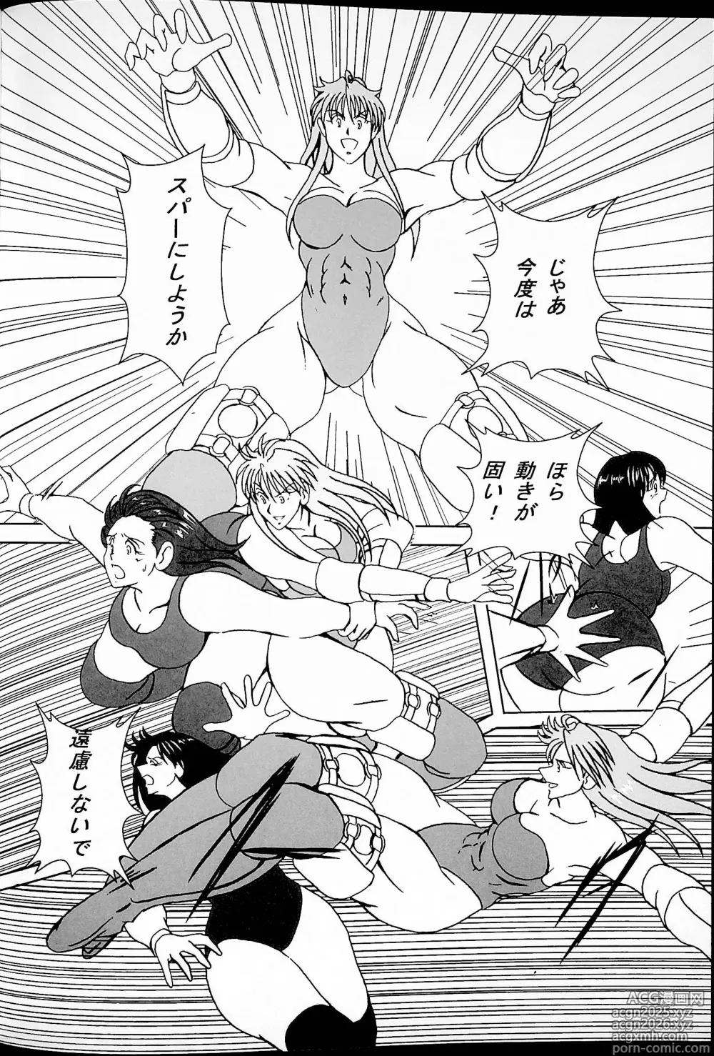 Page 9 of doujinshi Good Trap