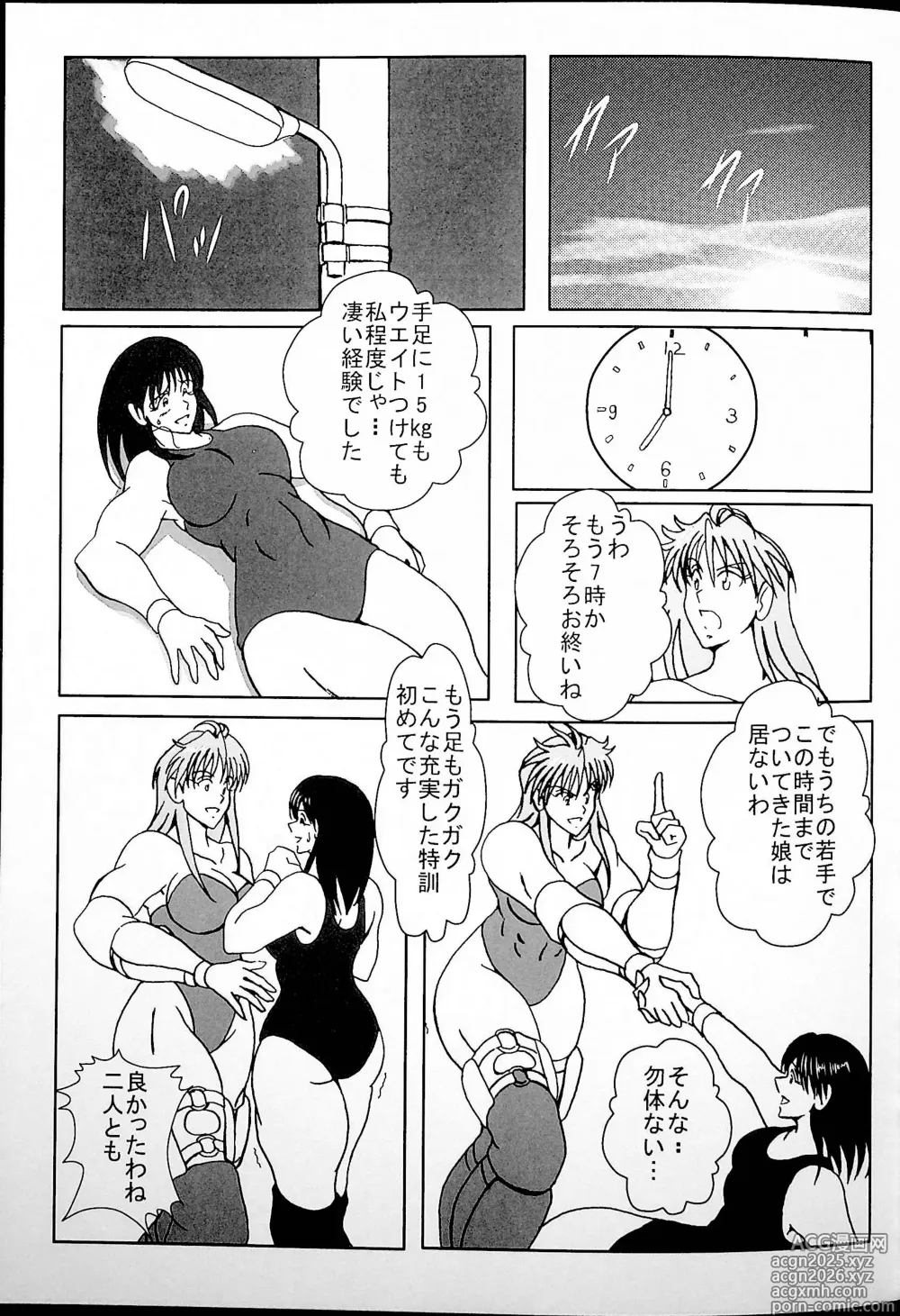 Page 10 of doujinshi Good Trap