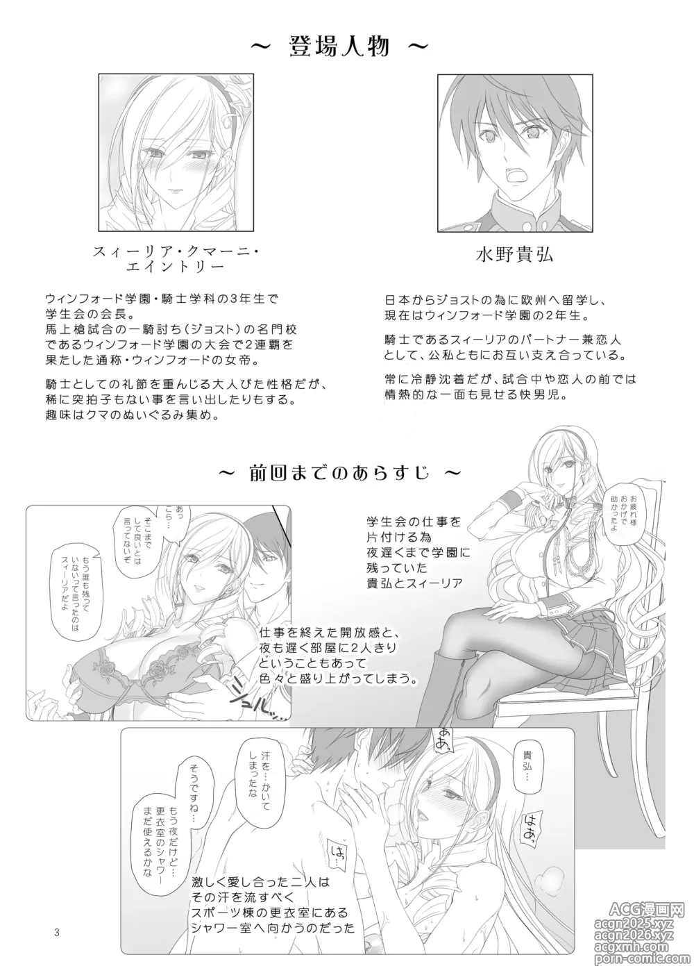 Page 2 of doujinshi Celia Gakuen no Toilet de Oshiri Ecchi