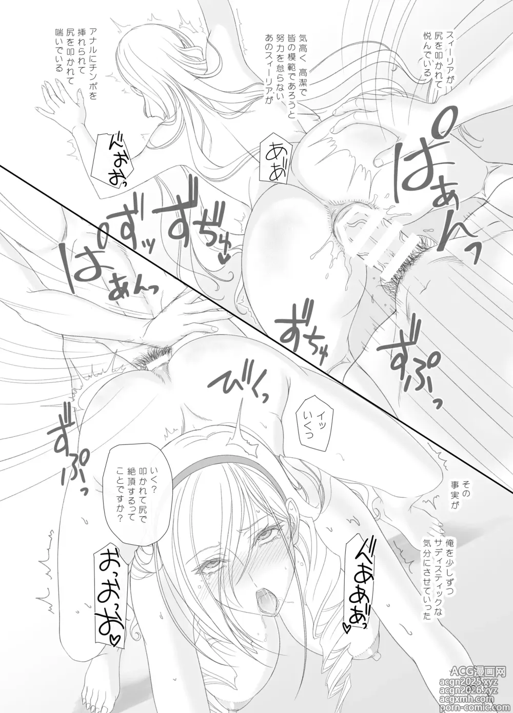 Page 19 of doujinshi Celia Gakuen no Toilet de Oshiri Ecchi
