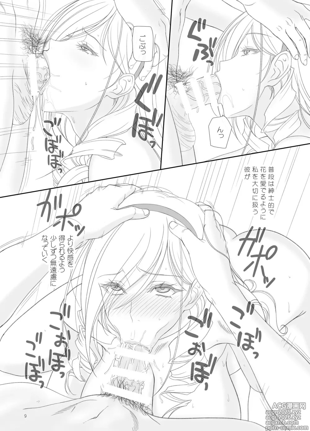 Page 8 of doujinshi Celia Gakuen no Toilet de Oshiri Ecchi