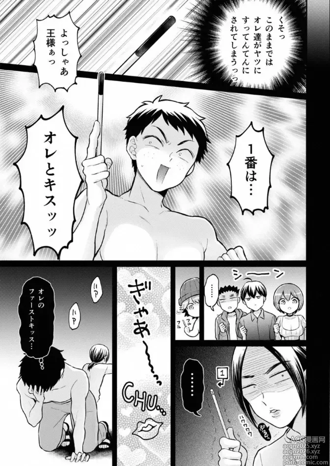 Page 8 of manga Totsuzen Onnanoko ni Natta node, Ore no Oppai Monde Mimasen ka? 38