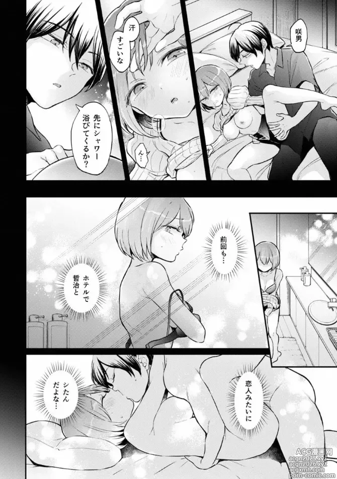 Page 3 of manga Totsuzen Onnanoko ni Natta node, Ore no Oppai Monde Mimasen ka? 39