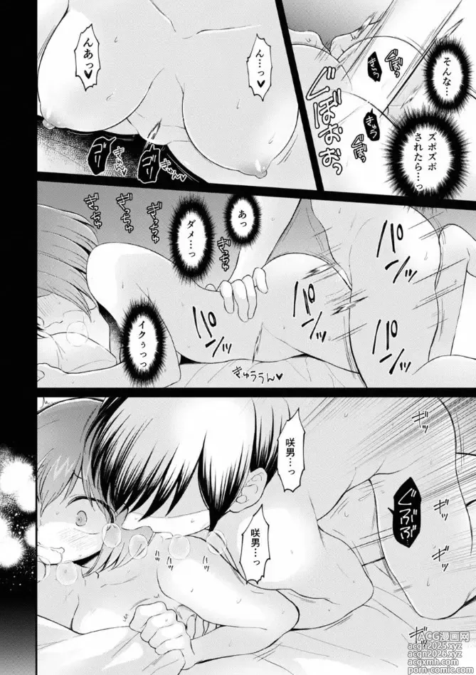 Page 29 of manga Totsuzen Onnanoko ni Natta node, Ore no Oppai Monde Mimasen ka? 39