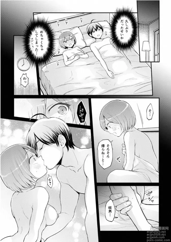 Page 2 of manga Totsuzen Onnanoko ni Natta node, Ore no Oppai Monde Mimasen ka? 40