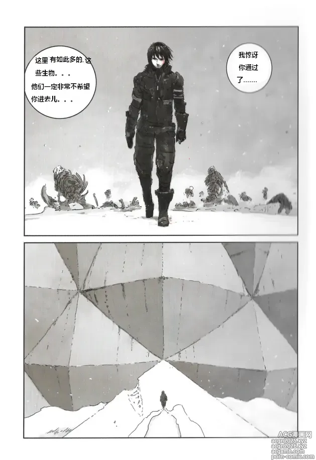 Page 7 of manga BLAME！硅基生物的堡垒
