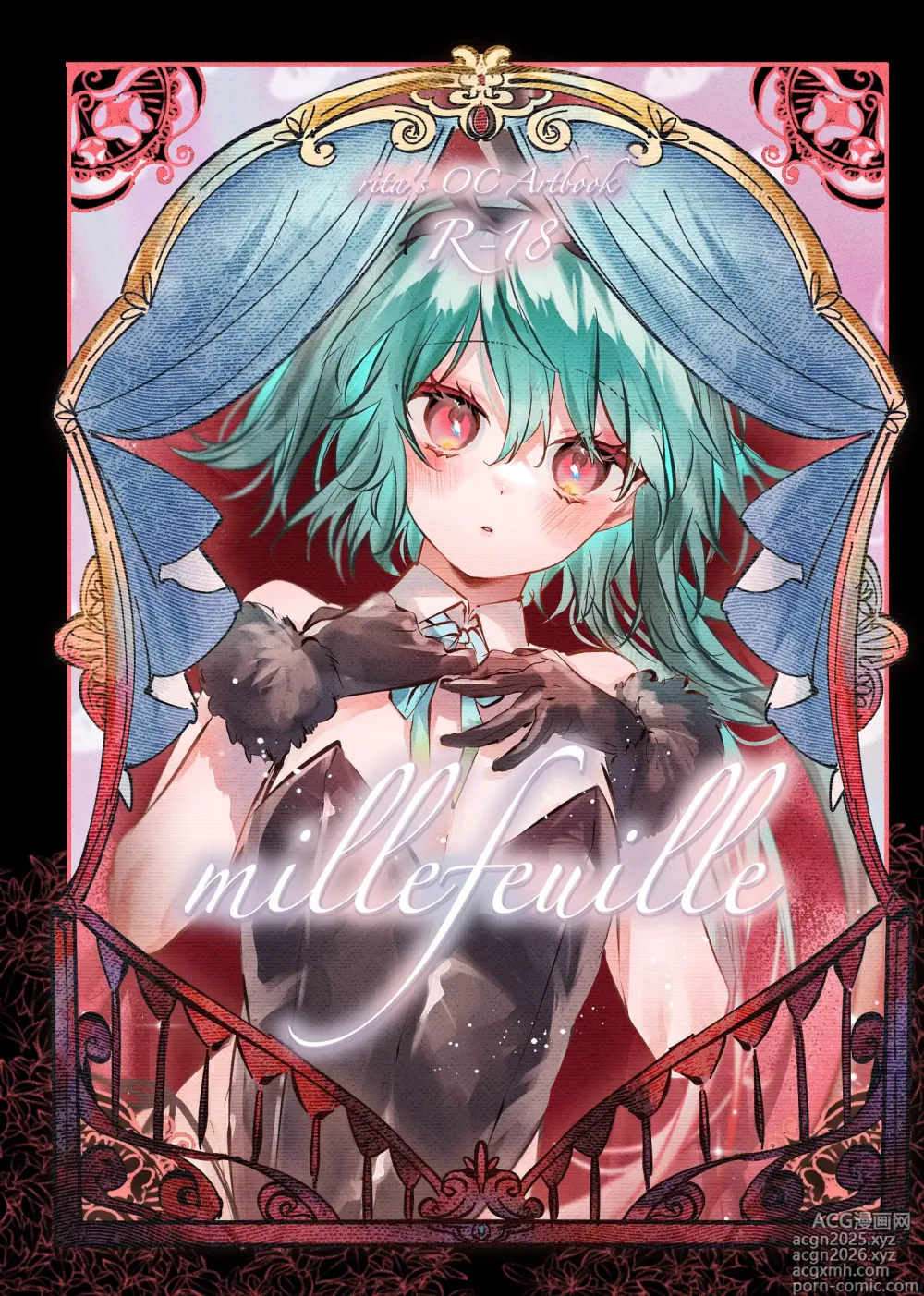 Page 1 of doujinshi millefeuille