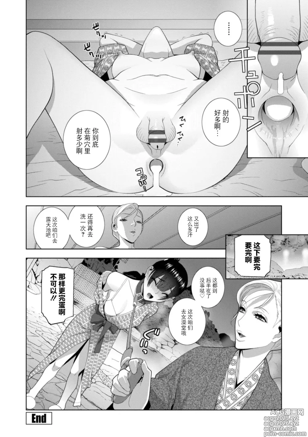 Page 23 of manga Imouto ni Wakaraserareru Kyousei Josou Gikei