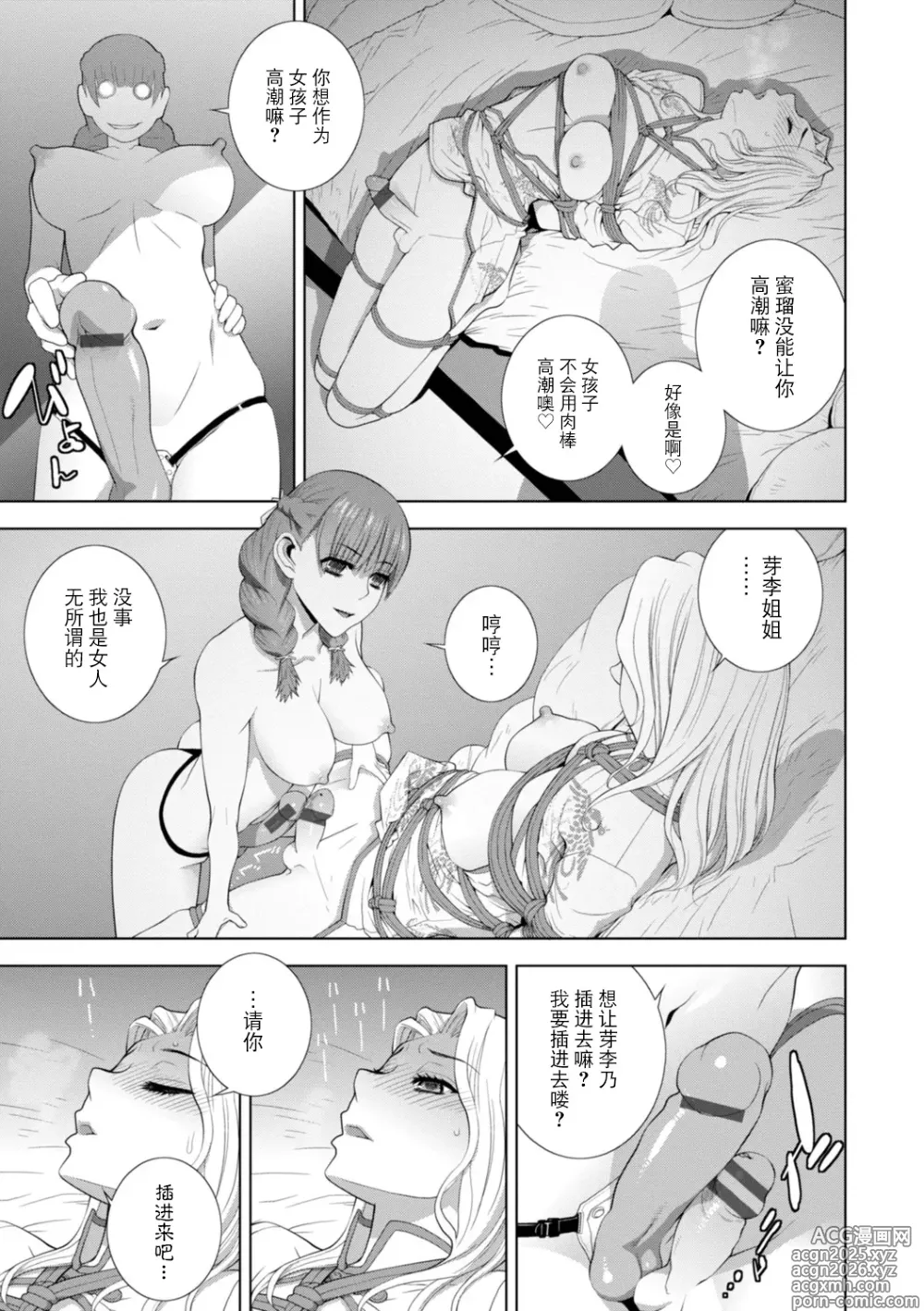 Page 34 of manga Imouto ni Wakaraserareru Kyousei Josou Gikei