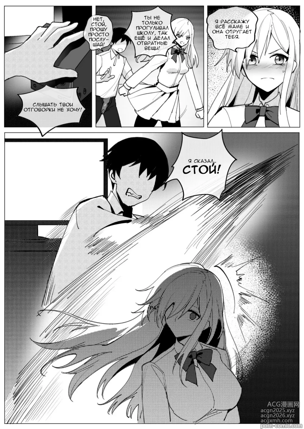 Page 5 of manga SHADOW異形編 Chapter 1.1