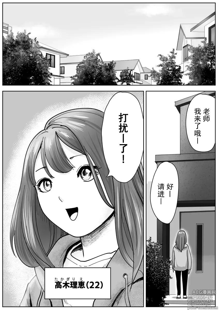 Page 2 of doujinshi Bijin Yoga Sensei wa Anal Monster Seito ni Shiriana Gohoushi Saretai
