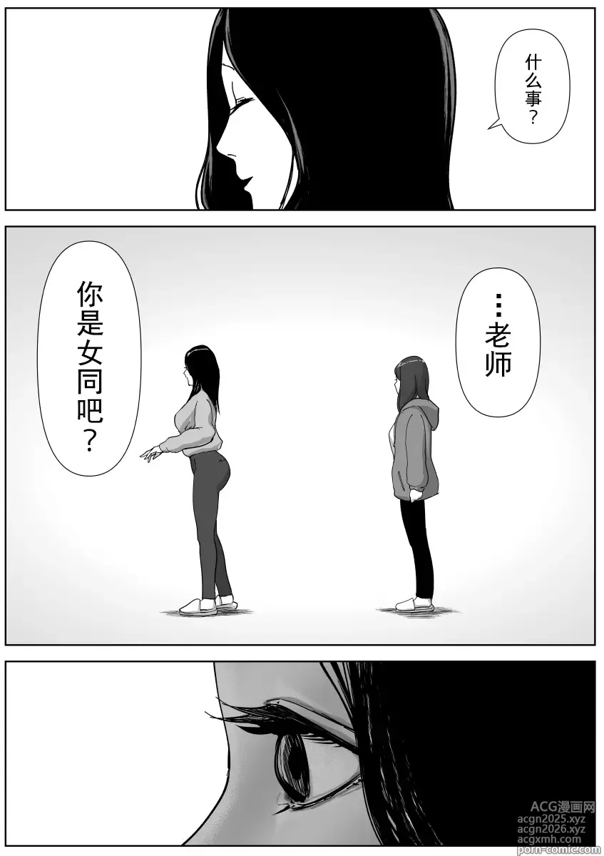 Page 11 of doujinshi Bijin Yoga Sensei wa Anal Monster Seito ni Shiriana Gohoushi Saretai