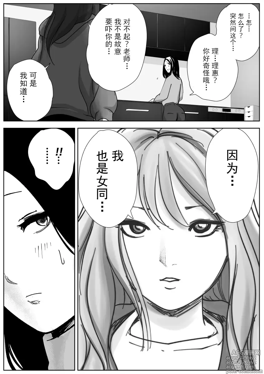 Page 12 of doujinshi Bijin Yoga Sensei wa Anal Monster Seito ni Shiriana Gohoushi Saretai