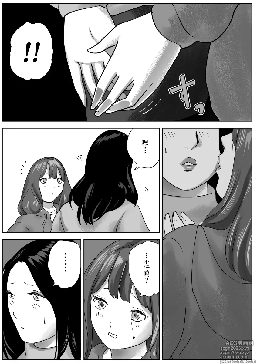 Page 13 of doujinshi Bijin Yoga Sensei wa Anal Monster Seito ni Shiriana Gohoushi Saretai