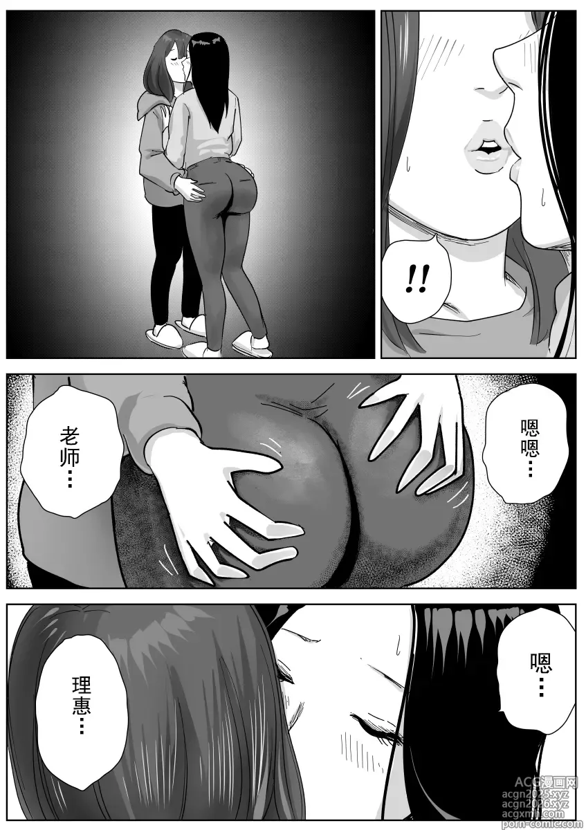 Page 14 of doujinshi Bijin Yoga Sensei wa Anal Monster Seito ni Shiriana Gohoushi Saretai