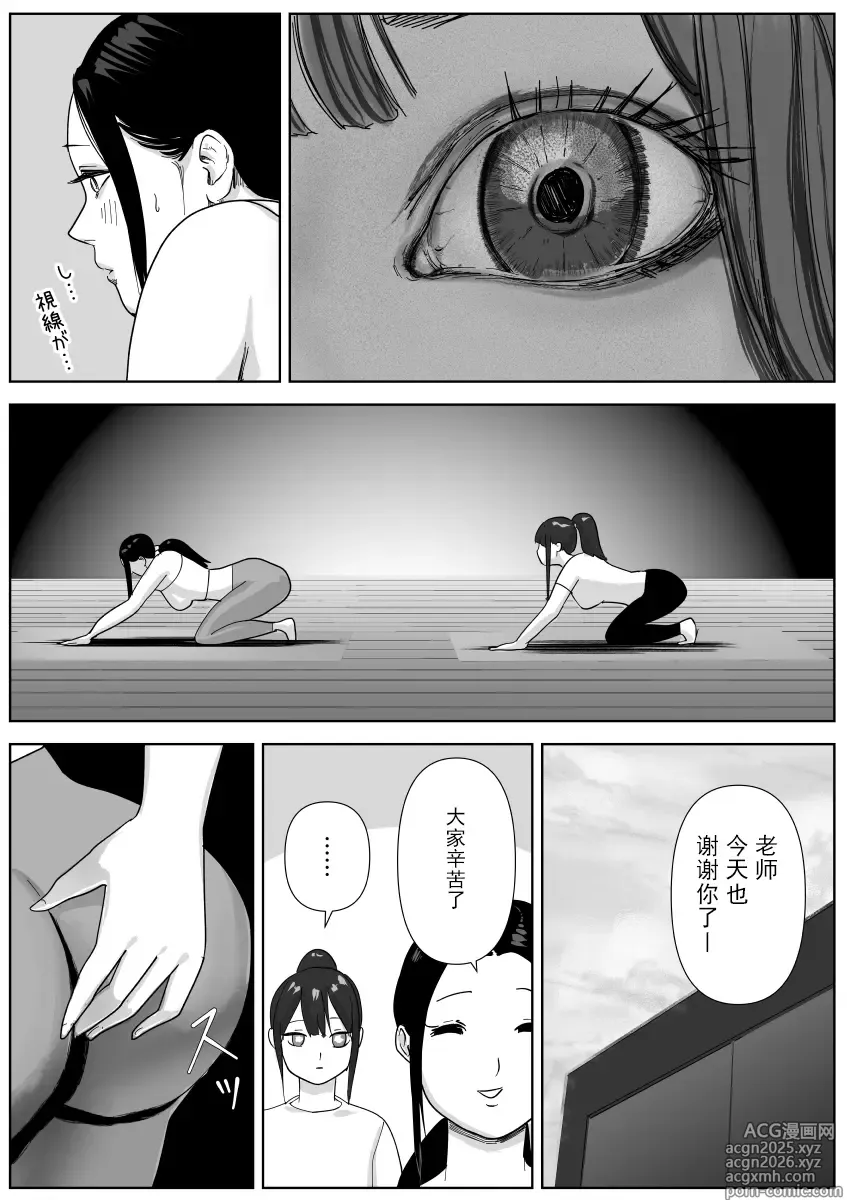 Page 18 of doujinshi Bijin Yoga Sensei wa Anal Monster Seito ni Shiriana Gohoushi Saretai