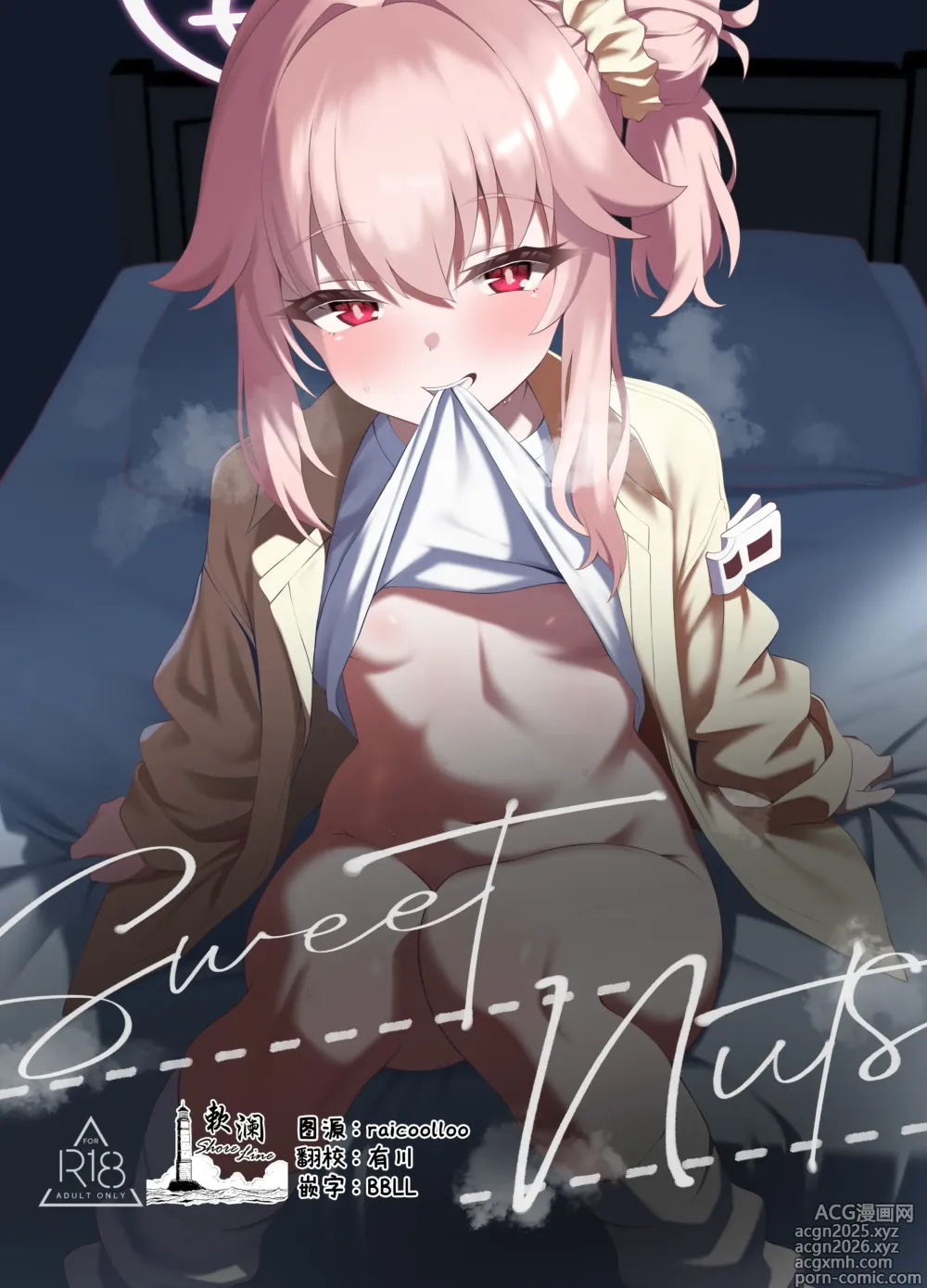 Page 1 of doujinshi sweet nuts