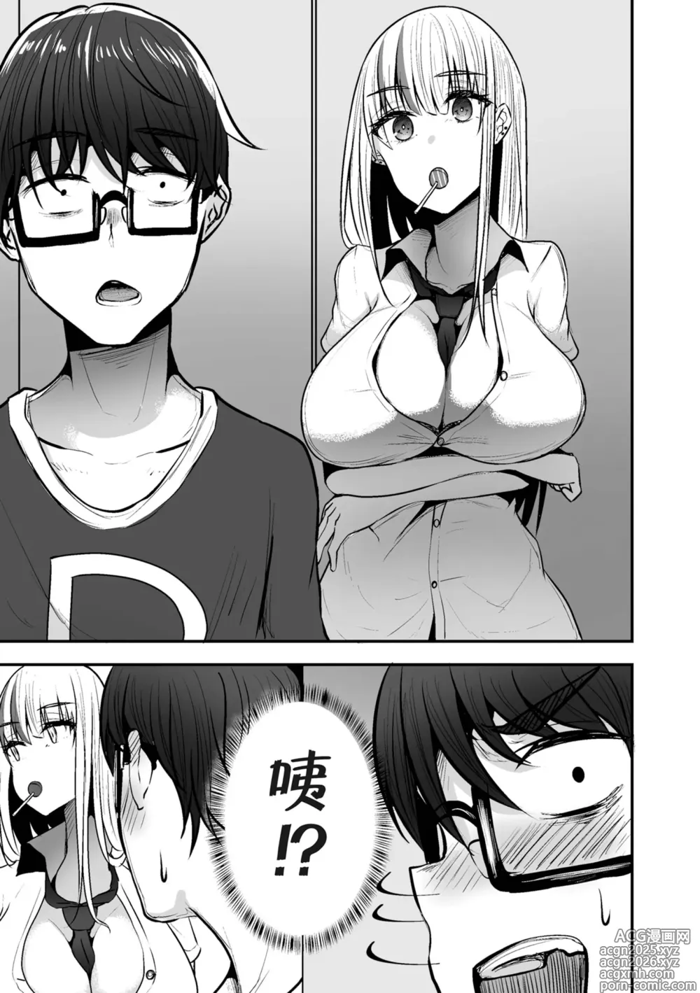 Page 9 of doujinshi 在圖書館K書時被常來的辣妹JK…