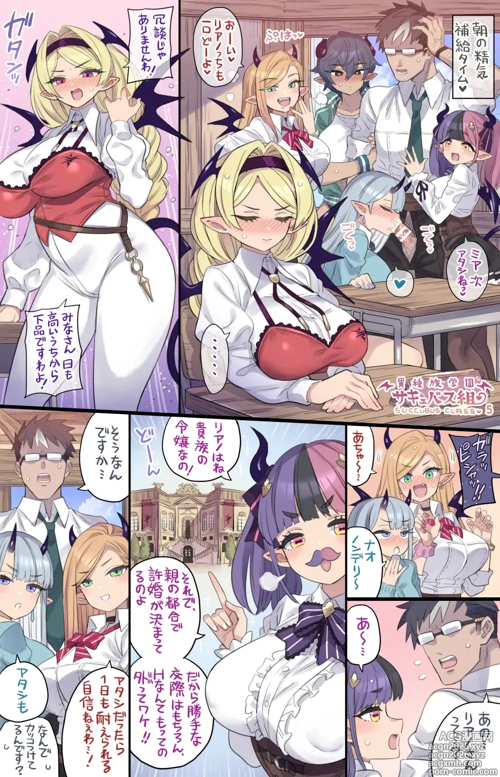 Page 2 of doujinshi Reijou Succubus no Shojo Sotsugyou Kinenbi