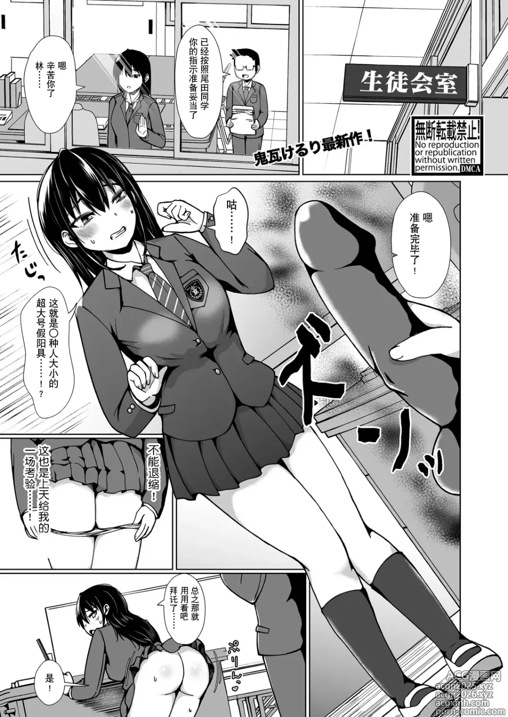 Page 2 of manga TS后登上学院的顶点