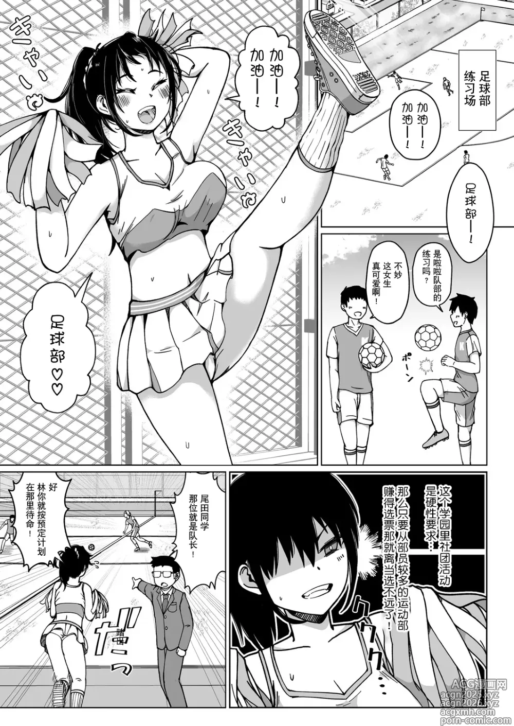 Page 7 of manga TS后登上学院的顶点