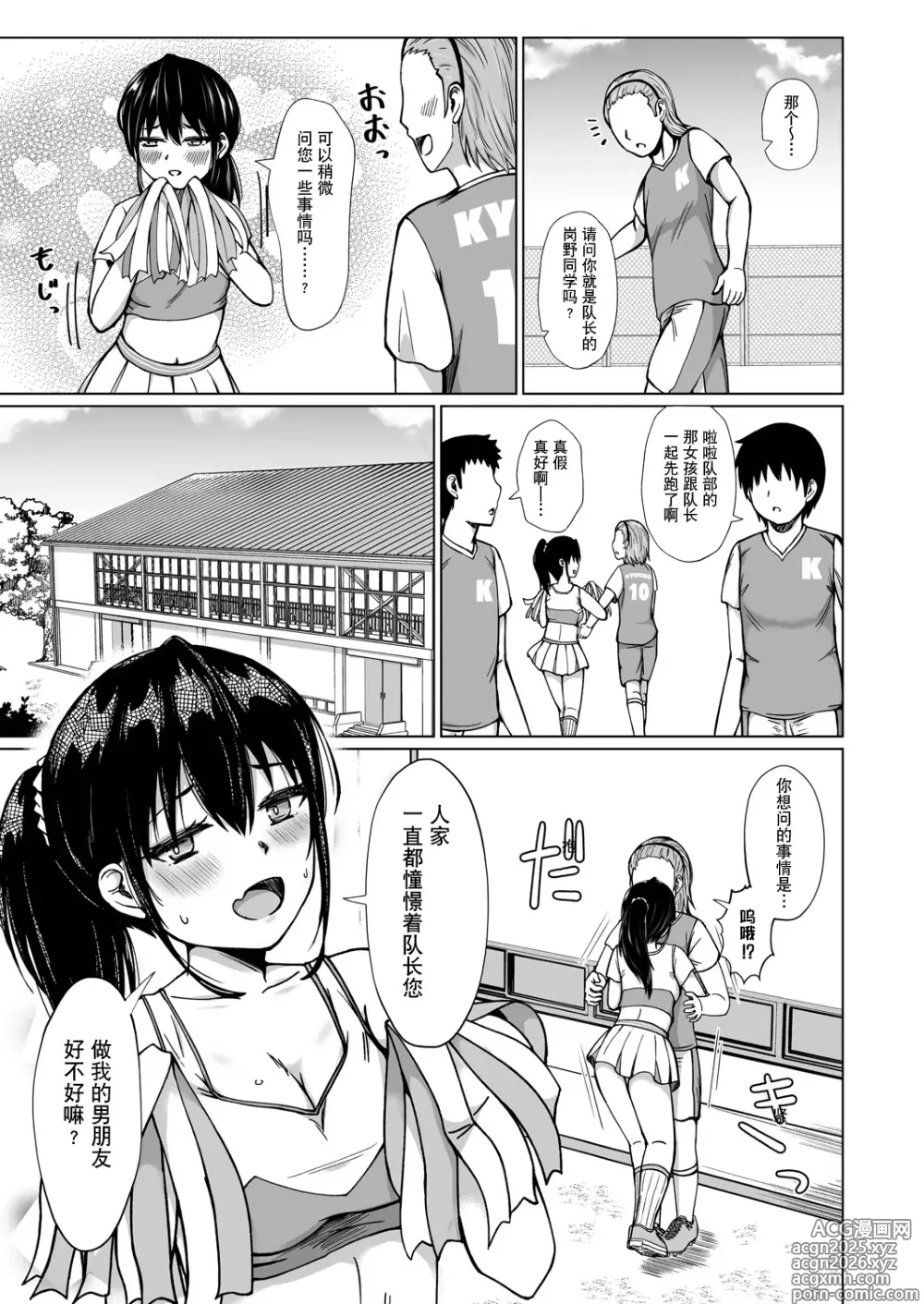Page 8 of manga TS后登上学院的顶点
