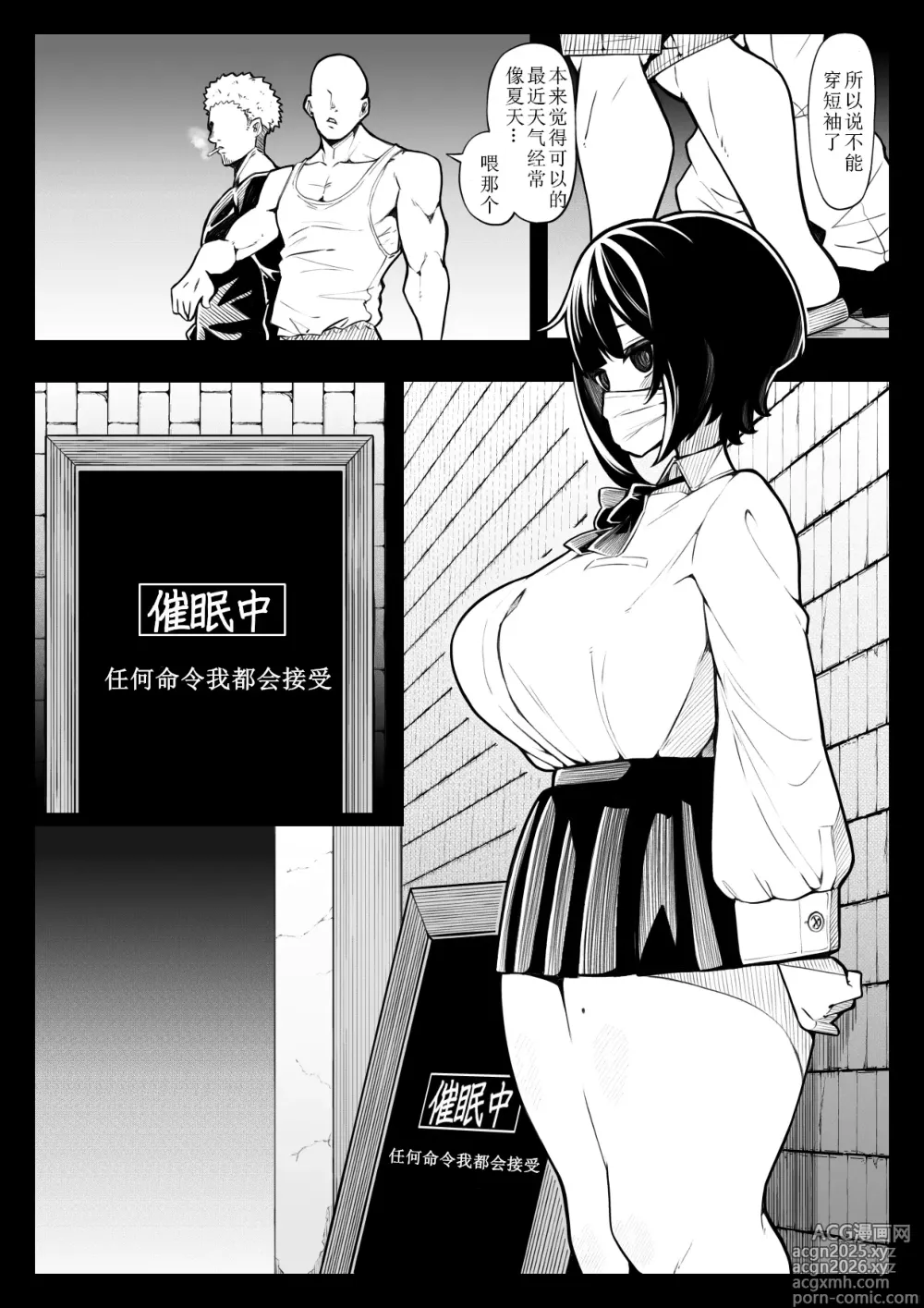 Page 5 of doujinshi In Shou Shitsu Dai