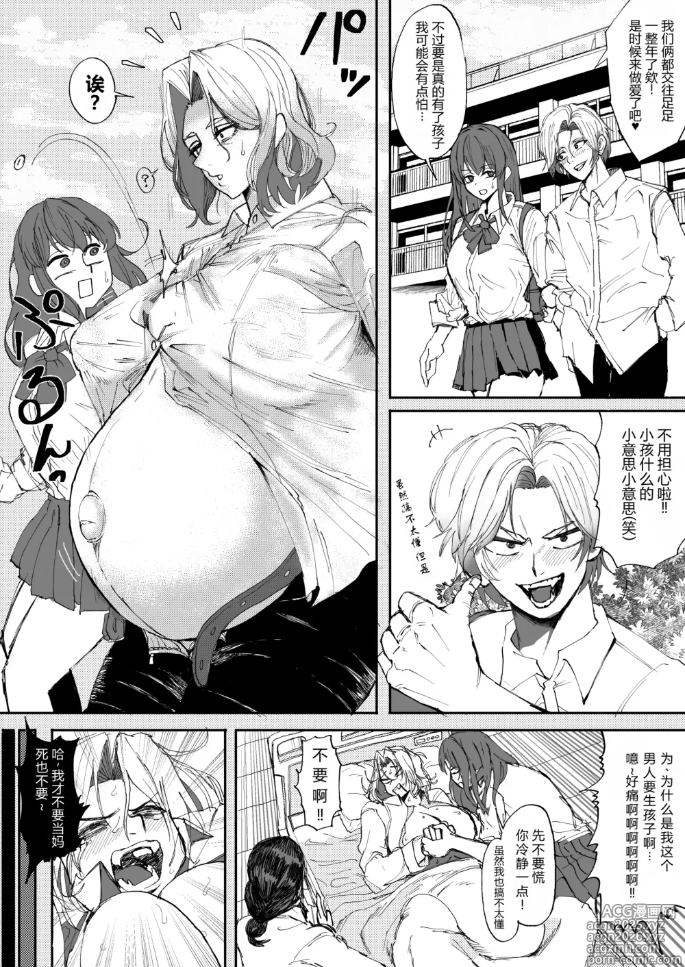 Page 1 of doujinshi 大人妊婦化TSFシングルマザー熟女娘