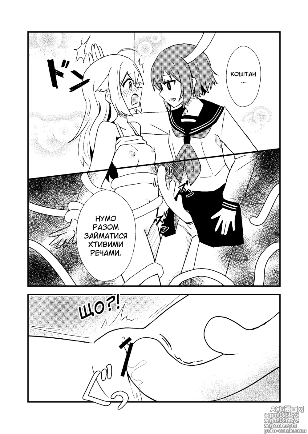 Page 12 of doujinshi Оленичка Шіканоко терть-терть