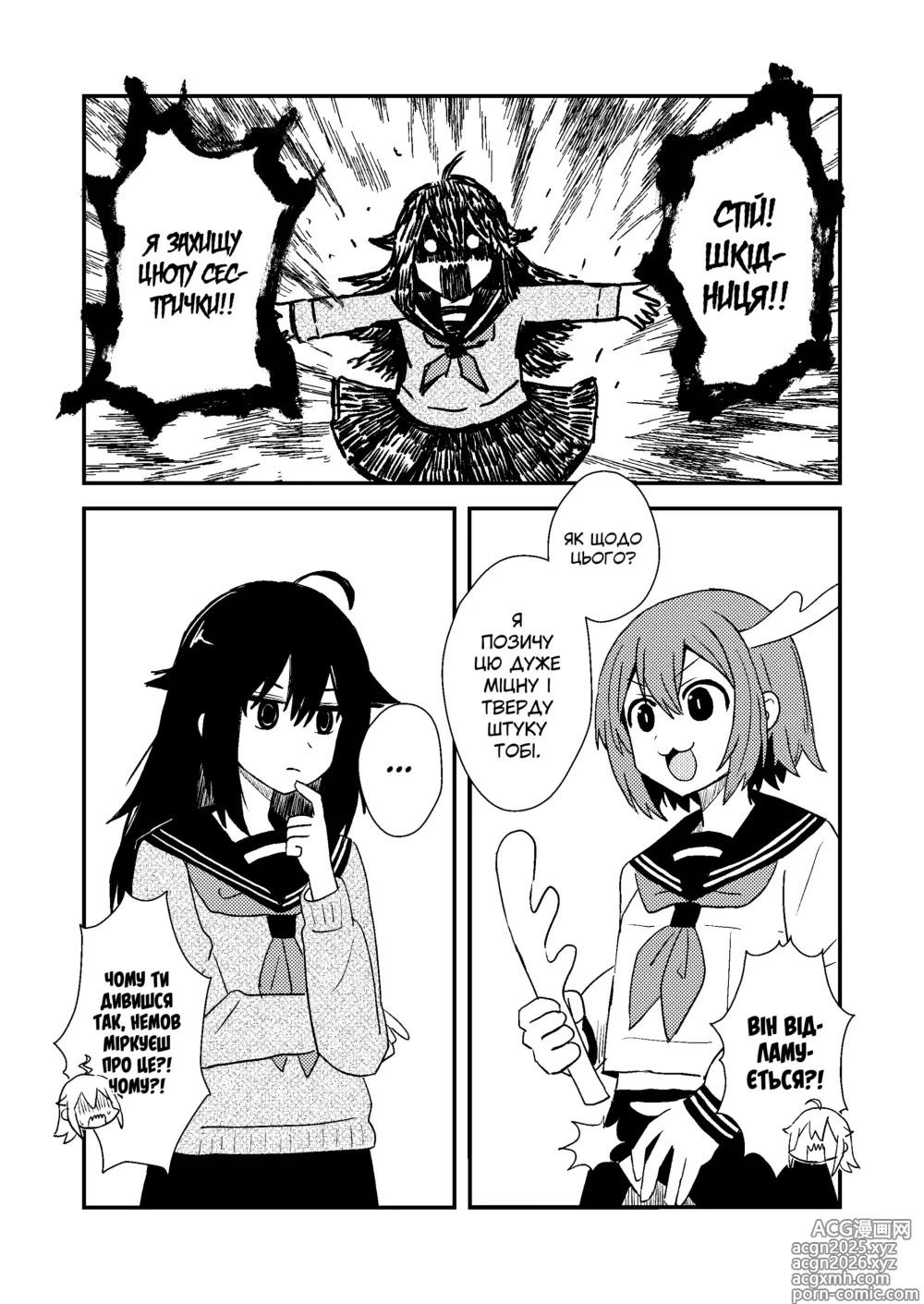 Page 13 of doujinshi Оленичка Шіканоко терть-терть