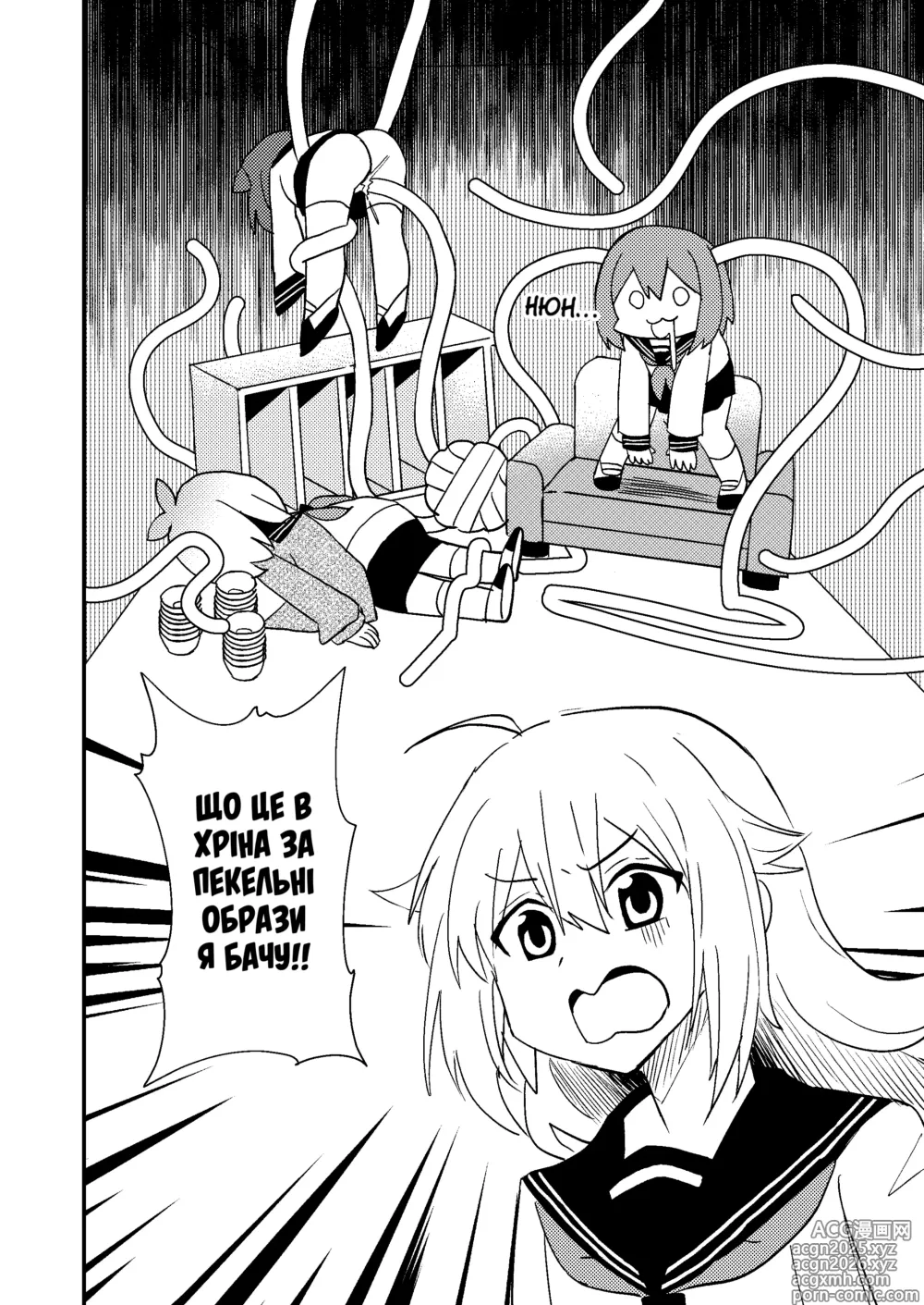 Page 3 of doujinshi Оленичка Шіканоко терть-терть