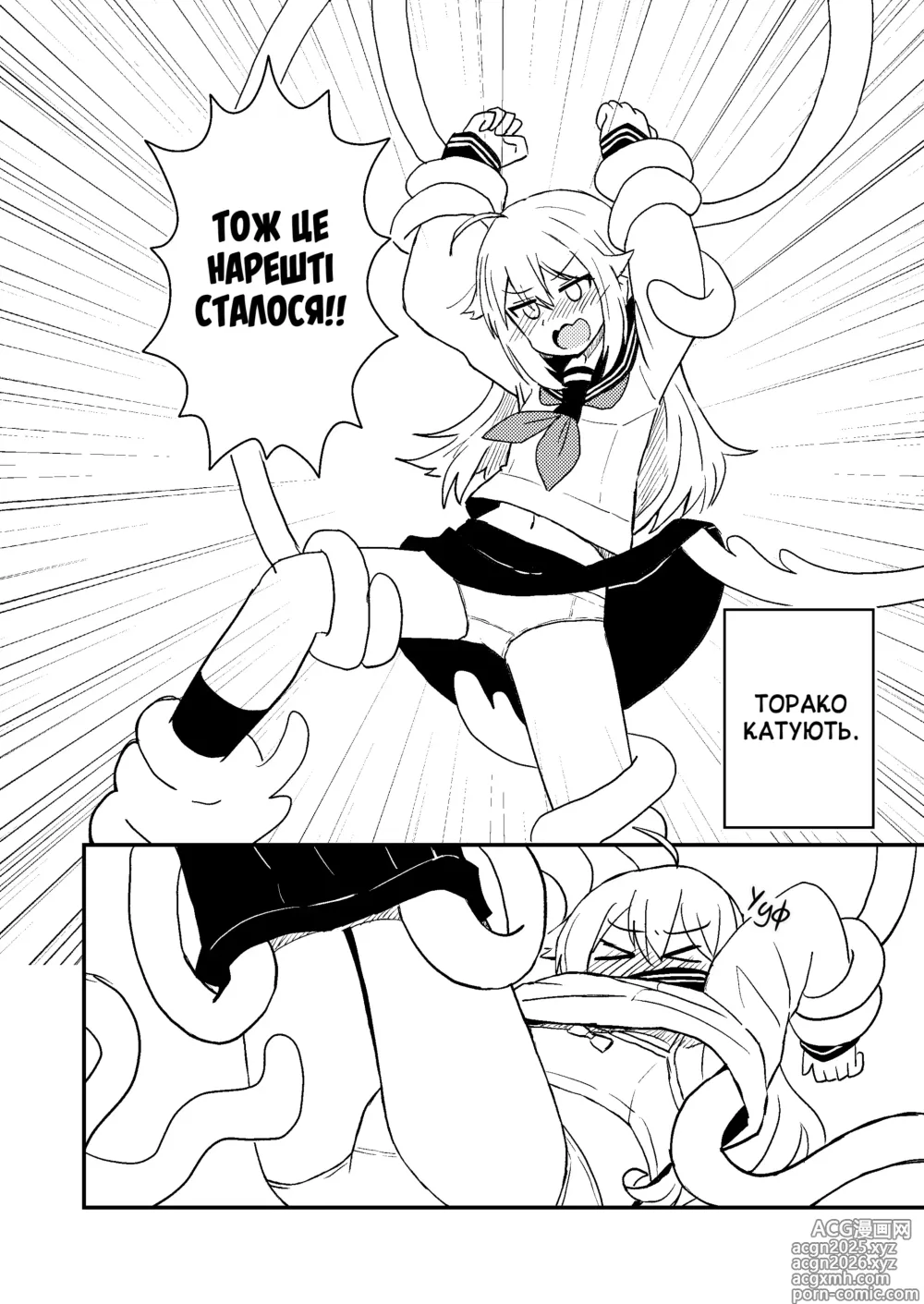 Page 7 of doujinshi Оленичка Шіканоко терть-терть