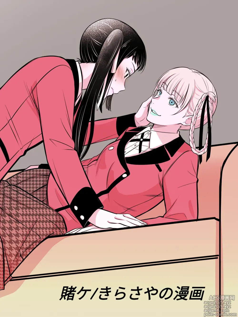 Page 1 of doujinshi KiraSaya Manga