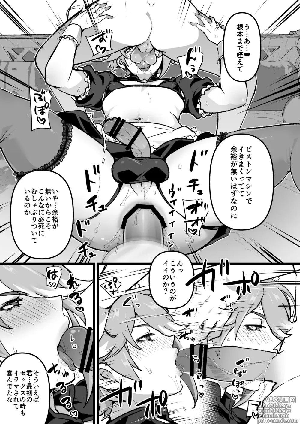 Page 11 of doujinshi Alhazen to Piston Machine no Manga