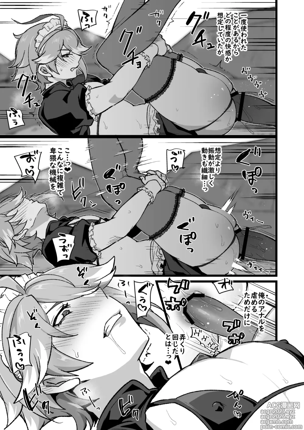 Page 7 of doujinshi Alhazen to Piston Machine no Manga