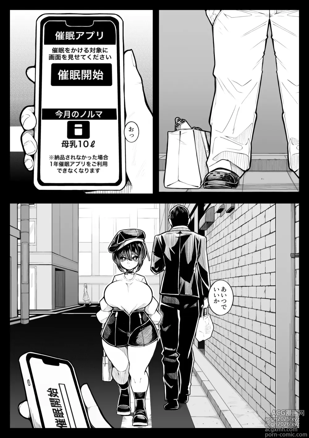 Page 2 of doujinshi Fushoubushou Iidakudaku