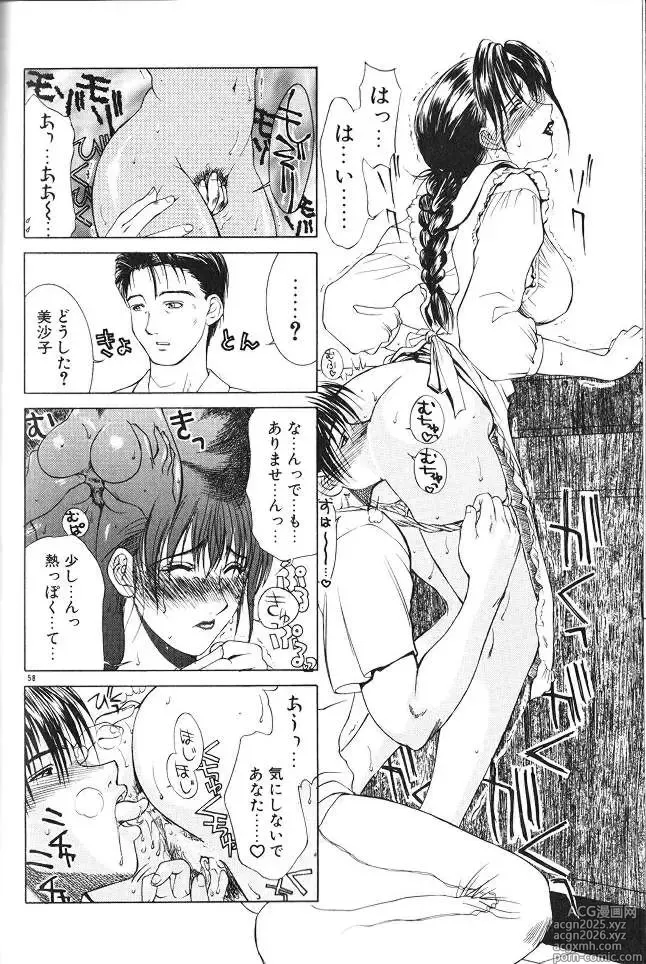 Page 57 of manga Enbo - EROTIC HEART MOTHER