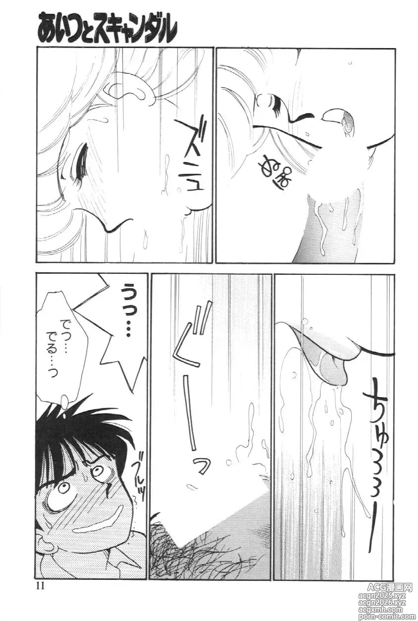 Page 12 of manga Aitsu to Scandal - Teens Paradise Part 3