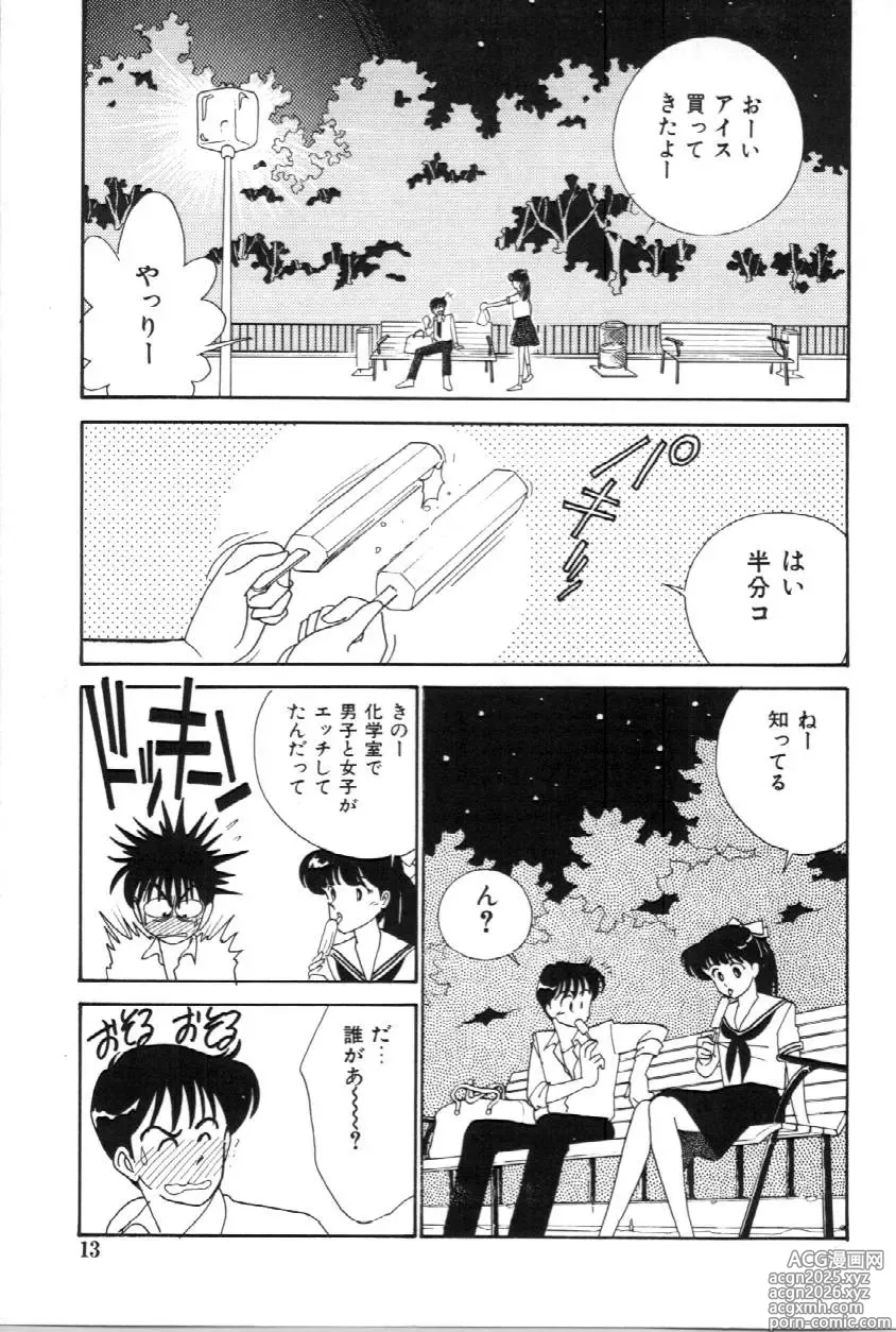 Page 14 of manga Aitsu to Scandal - Teens Paradise Part 3