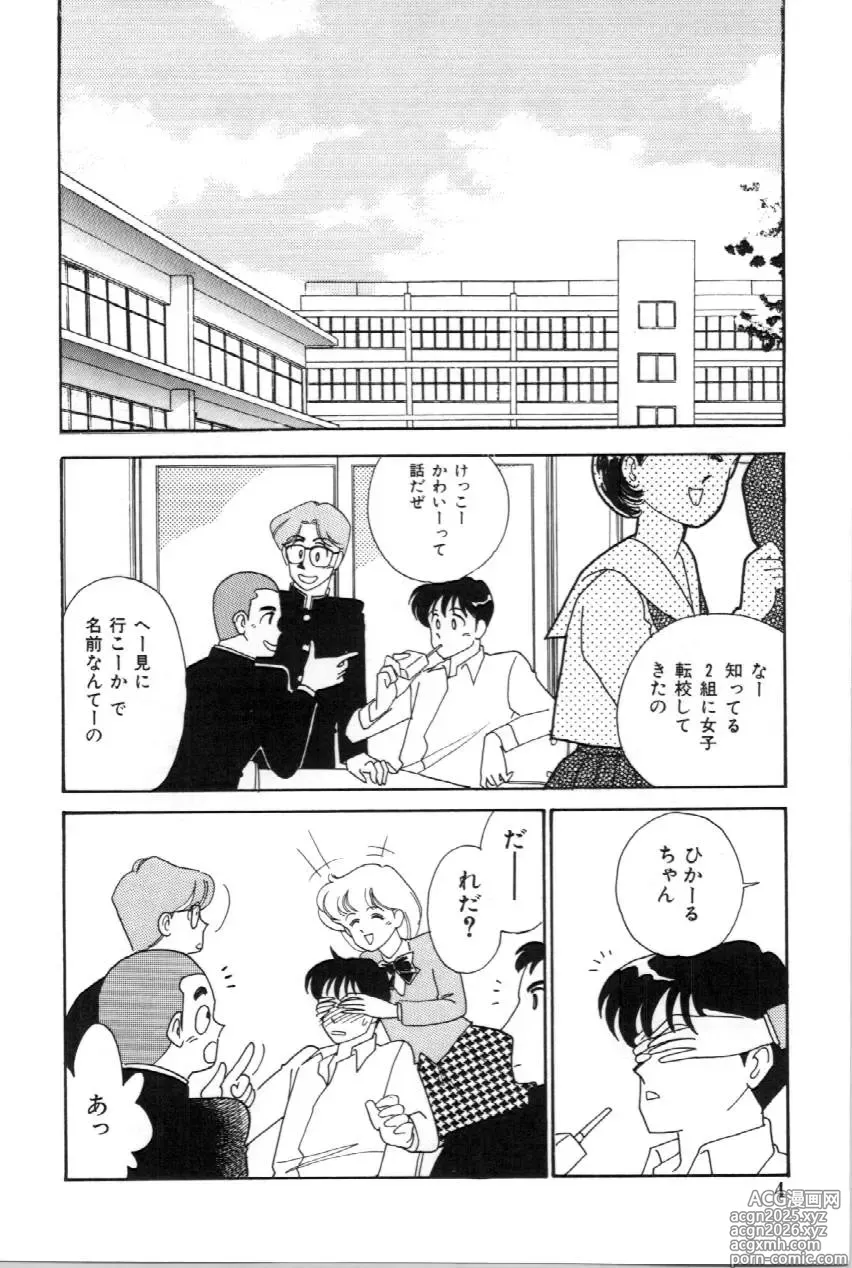 Page 5 of manga Aitsu to Scandal - Teens Paradise Part 3