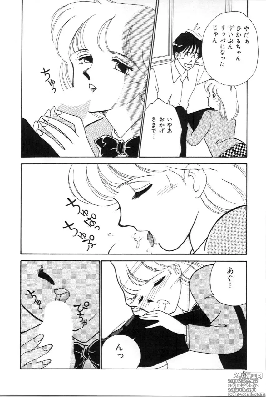 Page 9 of manga Aitsu to Scandal - Teens Paradise Part 3