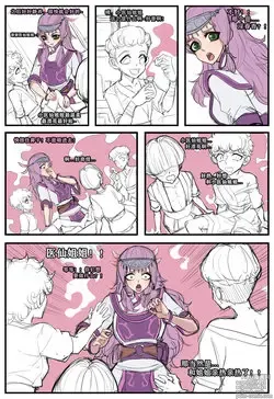 Page 1 of manga 小医仙