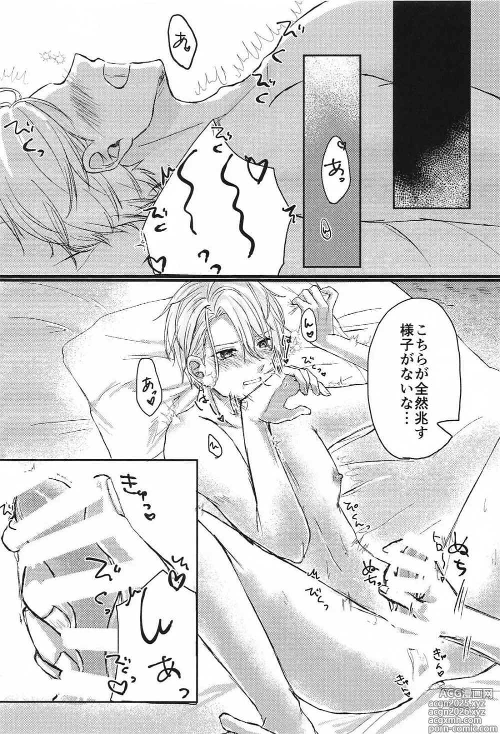 Page 11 of doujinshi Yopparai mo hodohodo ni!