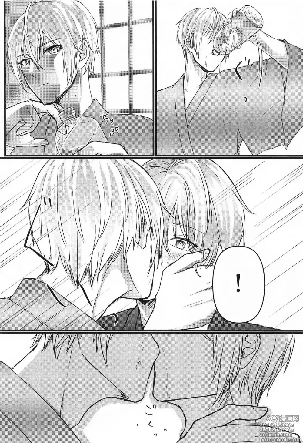Page 8 of doujinshi Yopparai mo hodohodo ni!