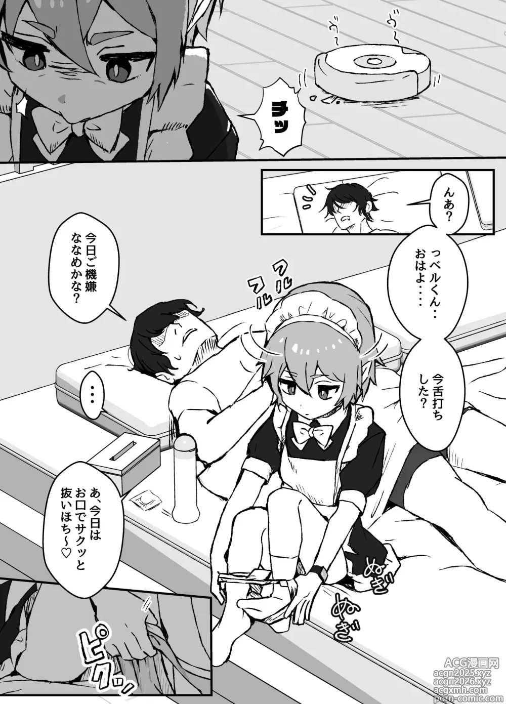 Page 3 of doujinshi goshuzin sama ga sukisugiru elf maid kun no nichijou