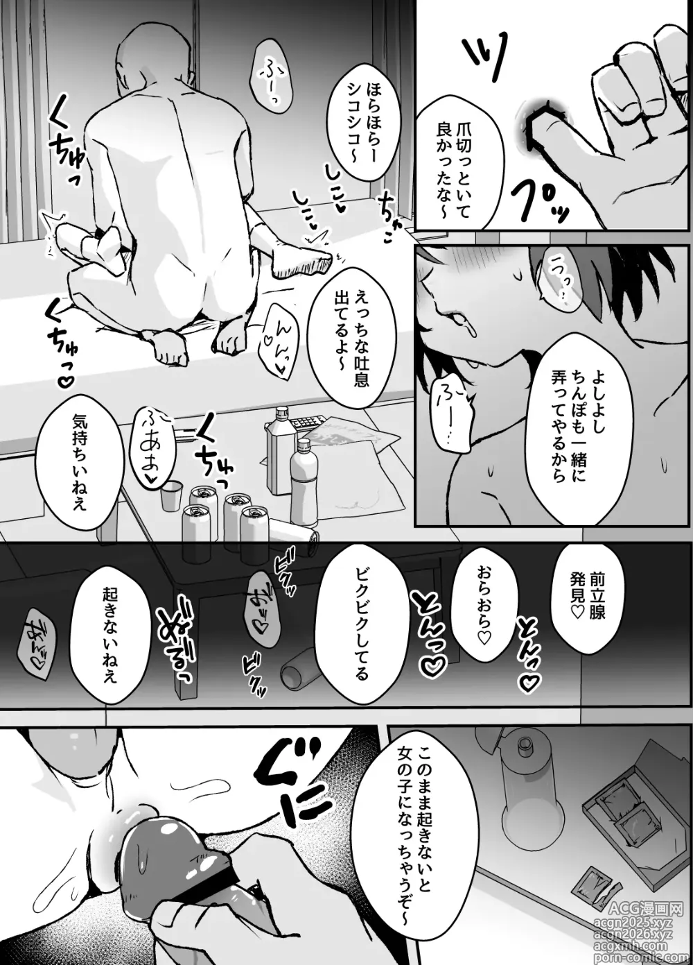Page 15 of doujinshi namaiki na juma kun wo wakaraseru manga